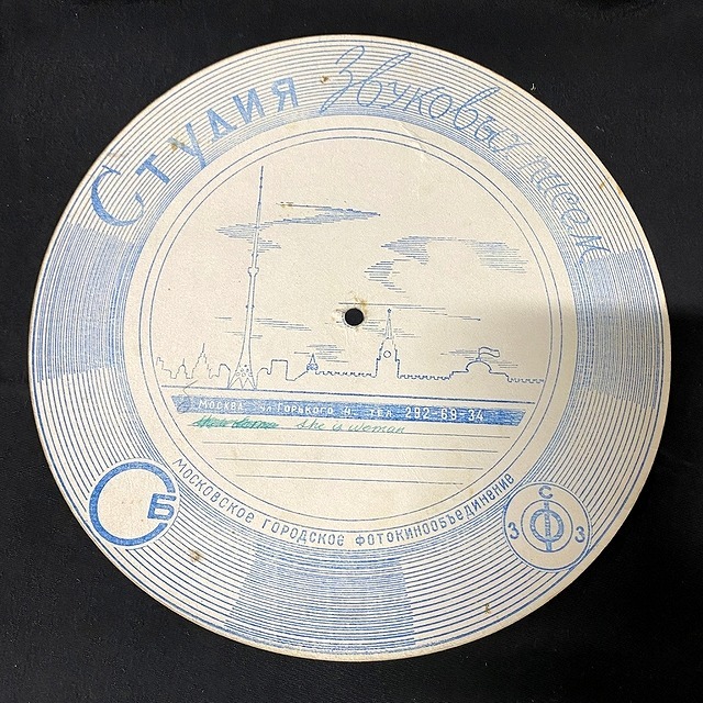 旧ソ連製 肋骨レコード】The Beatles 7インチ 【公式通販】