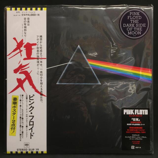 中古】3/28(月) 5F ～PINK FLOYD & THE WHOの近年再発廃盤タイトルを
