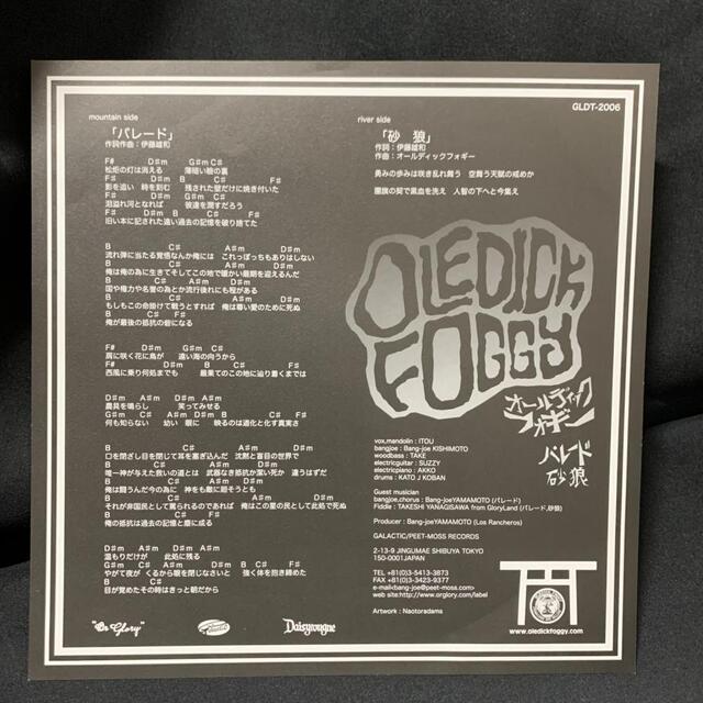 中古】11/1(月) 「OLEDICKFOGGY」の名作4タイトルが入荷しました