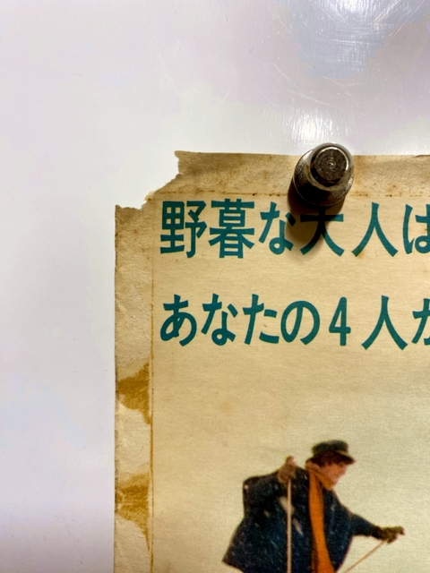メモラビリア】THE BEATLESとPRICEのレアなヴィンテージ