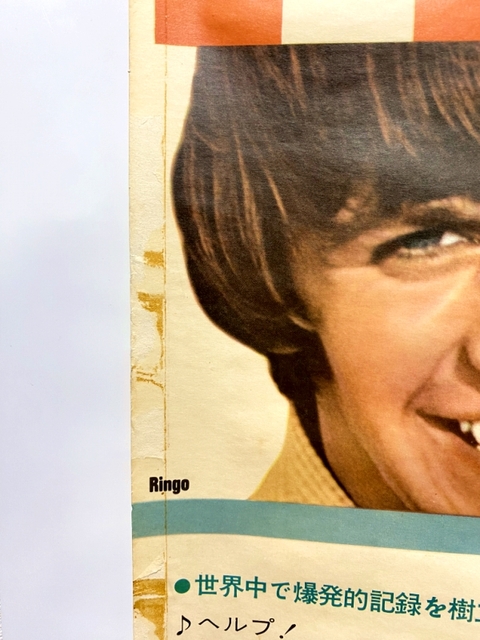 メモラビリア】THE BEATLESとPRICEのレアなヴィンテージ・ポスターをご