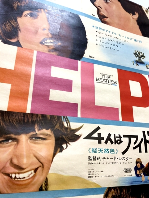 メモラビリア】THE BEATLESとPRICEのレアなヴィンテージ・ポスターをご 