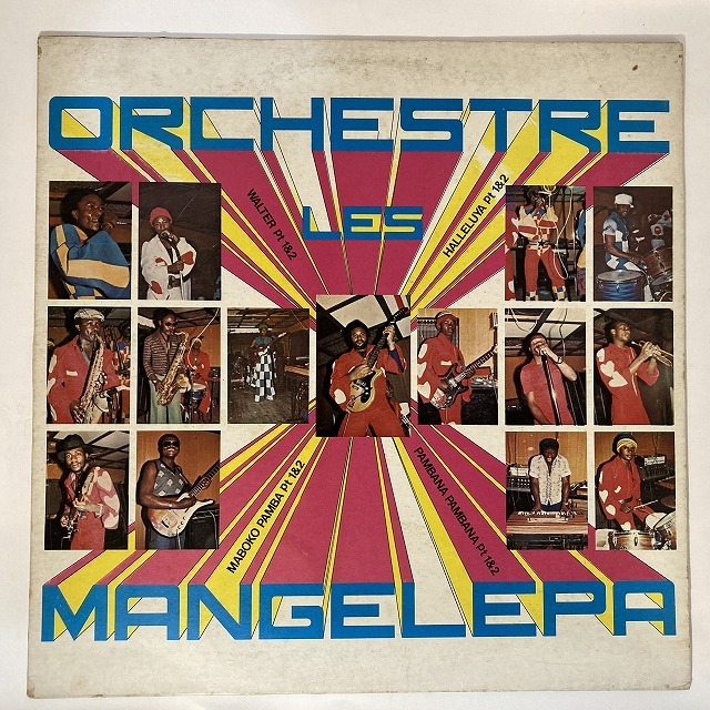Orchestre Les Mangelepa レコード AFRICA】-中古レコード- トップ・レアなアフロ・ファンクが5点